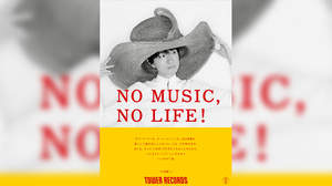 小沢健二、タワレコ「NO MUSIC, NO LIFE.」ポスターに登場