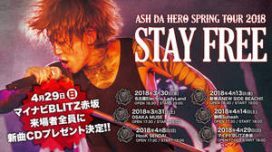 ASH DA HERO、赤坂BLITZ公演でCD無料配布「あなたに種を預けます」