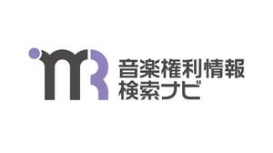 楽曲権利情報を一括で調べられる「音楽権利情報検索ナビ」2月限定で開設