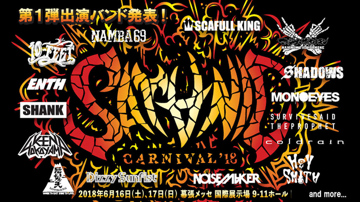 Satanic Carnival 18 第一弾発表にホルモン 10 Feet Ken Yokoyamaなど15組 Barks