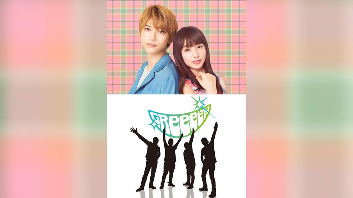 Greeeen 映画 ママレード ボーイ 主題歌を担当 Barks