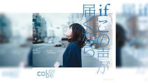 color-code、“永遠の別れ”をテーマに3年ぶりのSGリリース