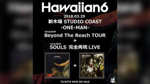 HAWAIIAN6、1st アルバム『SOULS』をライブで完全再現
