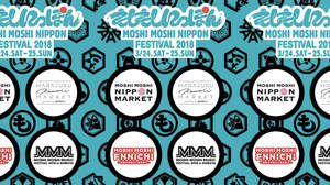 ＜MOSHI MOSHI NIPPON FESTIVAL 2018＞、追加出演者＆出演日程を発表