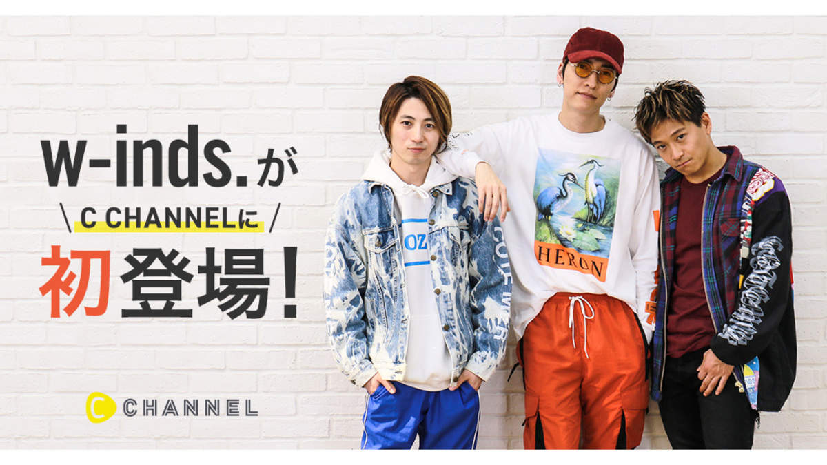 w-inds.、Spotifyバイラル週間1位に。C CHANNELでの動画配信もスタート