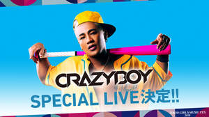 三代目JSBのELLY、『TOKYO GIRLS MUSIC FES. 2018』にCRAZYBOYとしてスペシャルライブ出演決定