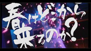 NGT48、小林勇貴監督による新MVは“継承”がテーマ