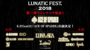 LUNA SEA主宰＜LUNATIC FEST.＞、第三弾発表にACE OF SPADES