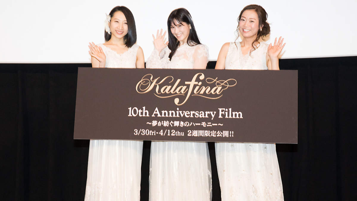 Kalafina 初ドキュメンタリー映画の初日舞台挨拶で 楽しい時は3倍 Barks