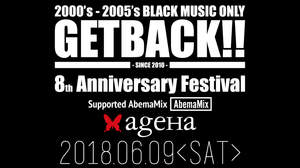 2000年～2005年に焦点をあてたThrowBack Hip Hopイベント「GET BACK!!」が6/9新木場ageHa全フロアで開催