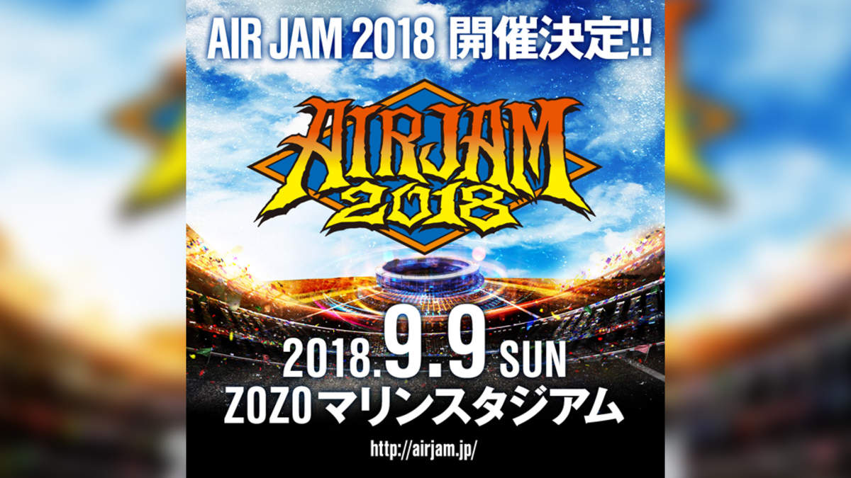 エアジャム 2018 オファー タオル