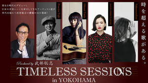 FLOWER FLOWERのyui、＜TIMELESS SESSIONS＞に出演決定