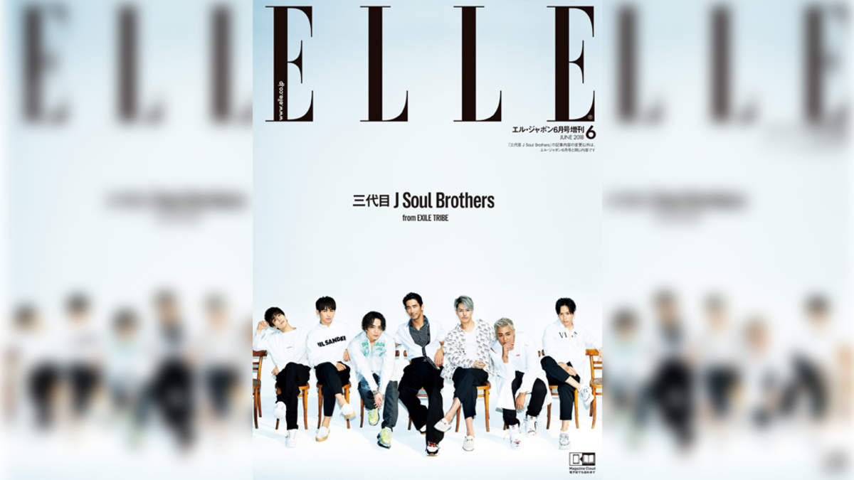 ELLE JAPON かた 6月号 2018年