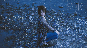 藍井エイル、「流星」MVは「自分を信じる強さを持った少女のお話」