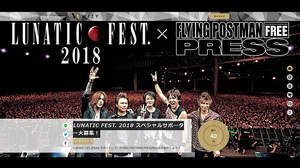 LUNA SEA主宰＜LUNATIC FEST.＞、サポーターの名前を掲示