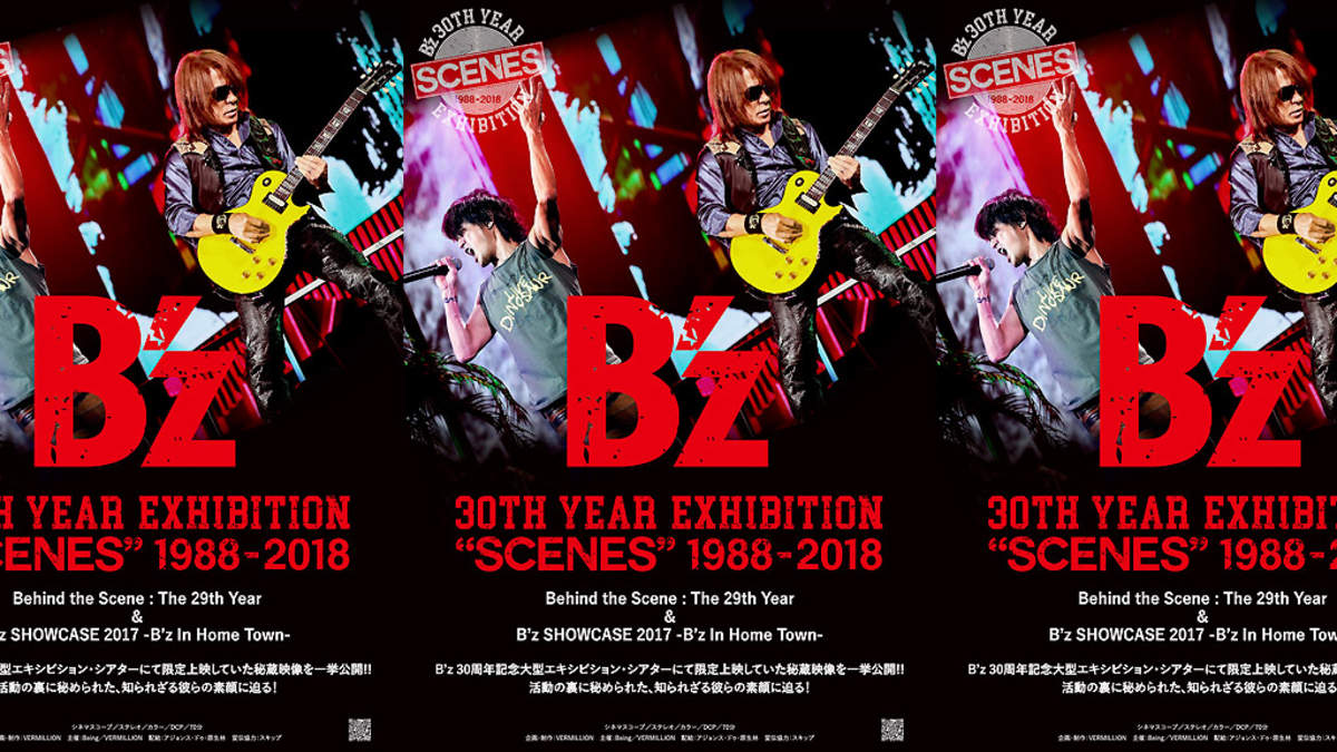 B'z、劇場版『30th Year Exhibition “SCENES” 1988-2018』ポスター公開