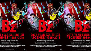 B’z、劇場版『30th Year Exhibition “SCENES” 1988-2018』ポスター公開