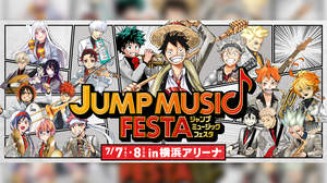 ルフィ、銀さんら豪華メンバーがバンド結成、＜JUMP MUSIC FESTA＞限定イラスト公開