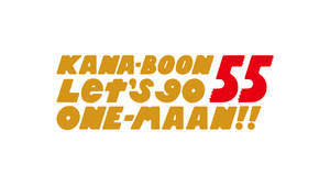 KANA-BOON、5周年企画で55公演のワンマンツアーを開催