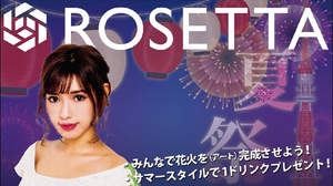 音楽イベント＜ROSETTA(ロゼッタ)＞第三弾の開催が決定