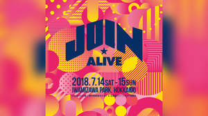 ＜JOIN ALIVE 2018＞、タイムテーブル発表