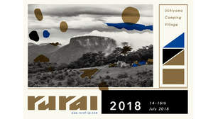 オープンエアパーティ＜rural 2018＞、タイムテーブル＆エリアマップ公開