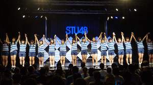 STU48、AKB48グループの劇場などを巡る出張公演開催を発表