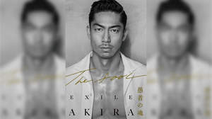 EXILE AKIRA初の自叙伝。「絶対に戻りたくない」過去も赤裸々に告白