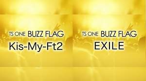 Kis-My-Ft2、EXILEの2時間特集、『BUZZ FLAG』でオンエア