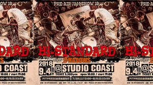 Hi-STANDARD、9月に新木場STUDIO COASTで＜PRE-AIR JAM SHOW 18＞開催