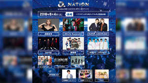 ＜a-nation 2018＞、長崎公演のトップバッターは倖田來未に決定