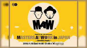 ＜MASTERS AT WORK in JAPAN＞追加ラインナップ発表。2017年度アフタームービーも公開