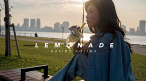 I Don’t Like Mondays.、小島瑠璃子が友情出演した「LEMONADE」MV公開
