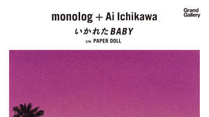 monolog＋市川愛、2015年リリースのアルバムから「いかれたBABY／PAPER DOLL」7インチをリリース