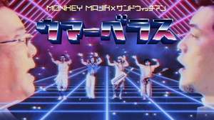 MONKEY MAJIK × サンドウィッチマン、シンクロダンスを披露