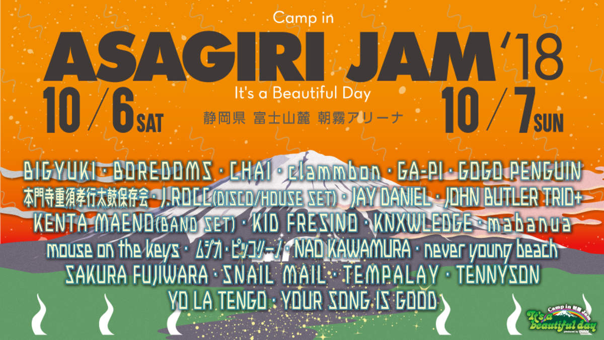 朝霧Jam'18＞にBIGYUKI、Jay Daniel、KENTA MAENO、Tempalayら5組追加 | BARKS