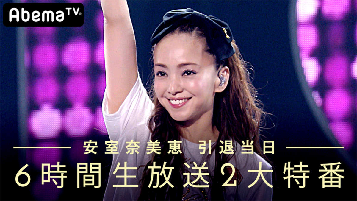 安室奈美恵、1994年からの懐かしのレアCM 45本を一挙公開 | BARKS