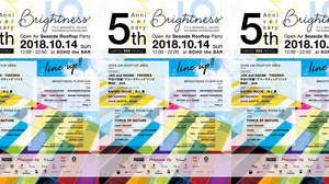 5周年記念パーティを開催するルーフトップフェス＜Brightness 5th Anniversary＞、ライブアクトを新たに発表＆アートワーク一新