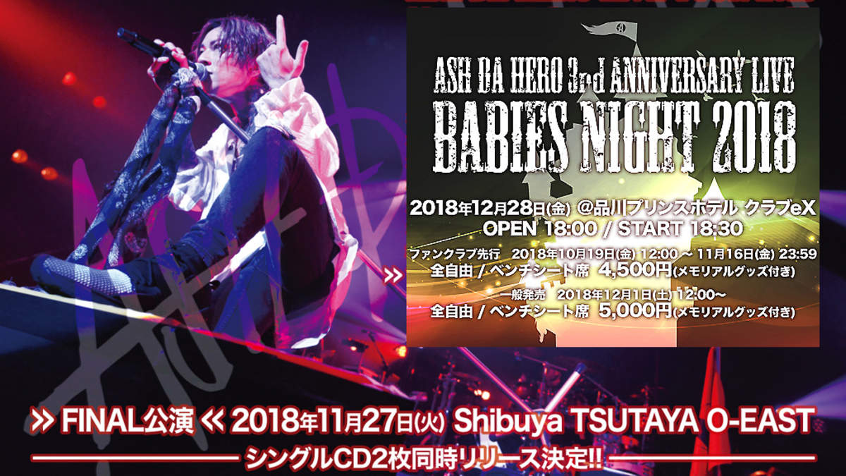 ASH DA HERO、シングル2枚同時発売＋デビュー3周年記念ライブ決定 | BARKS