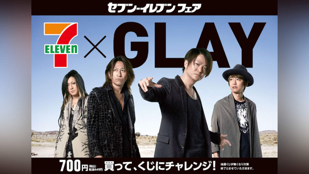 GLAY、セブン−イレブンと超大型コラボフェア＆Yahoo!JAPANで無料配信ライブ決定 | BARKS