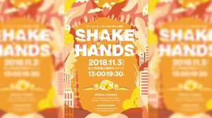 環ROY、大比良瑞希、YonYonら出演の上野野外イベント＜SHAKE HANDS＞明日開催