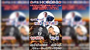 ISSA、沖縄市観光大使に就任。沖縄で「U.S.A.」ダンスコンテストも実施