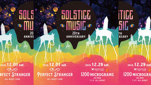 原点回帰のサイケデリックパーティ＜SOLSTICE MUSIC 20th Anniversary＞、2夜に渡って開催決定