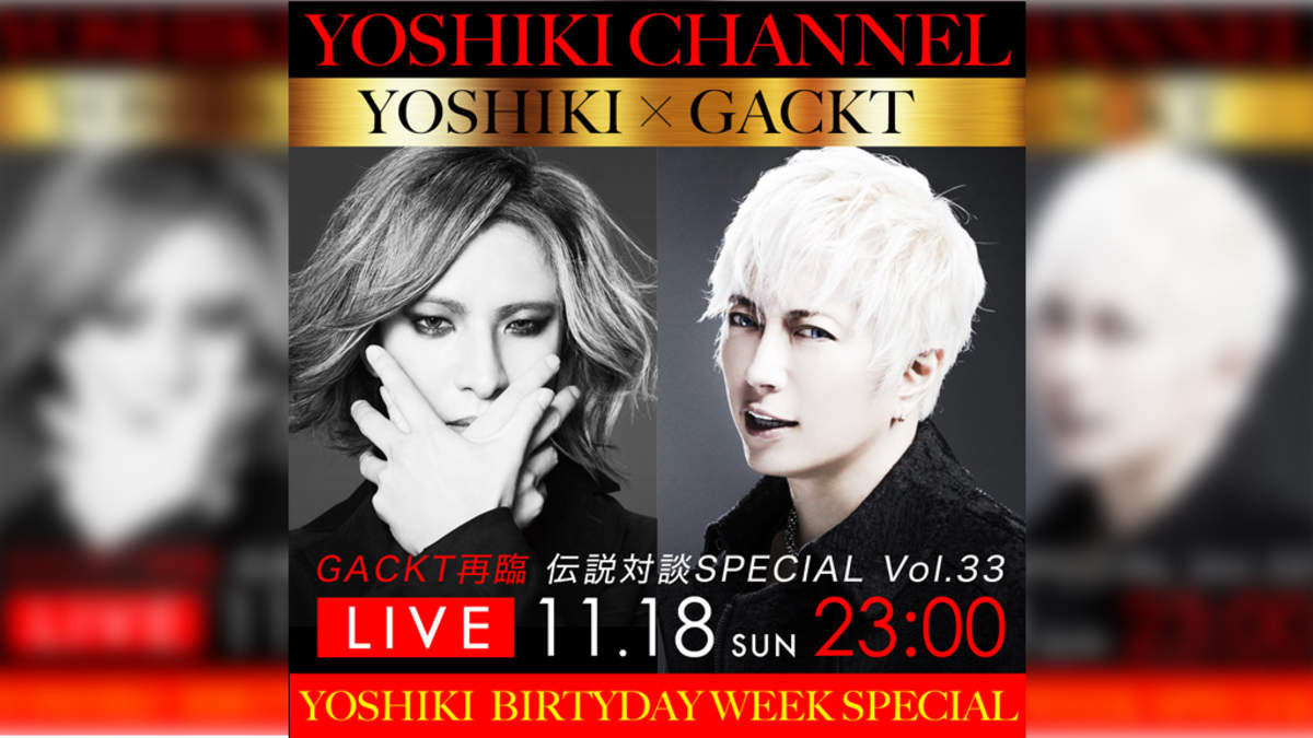 Yoshiki Gackt 生対談 Barks