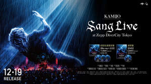 KAMIJO、 LIVE映像作品のジャケットとトレイラーを公開