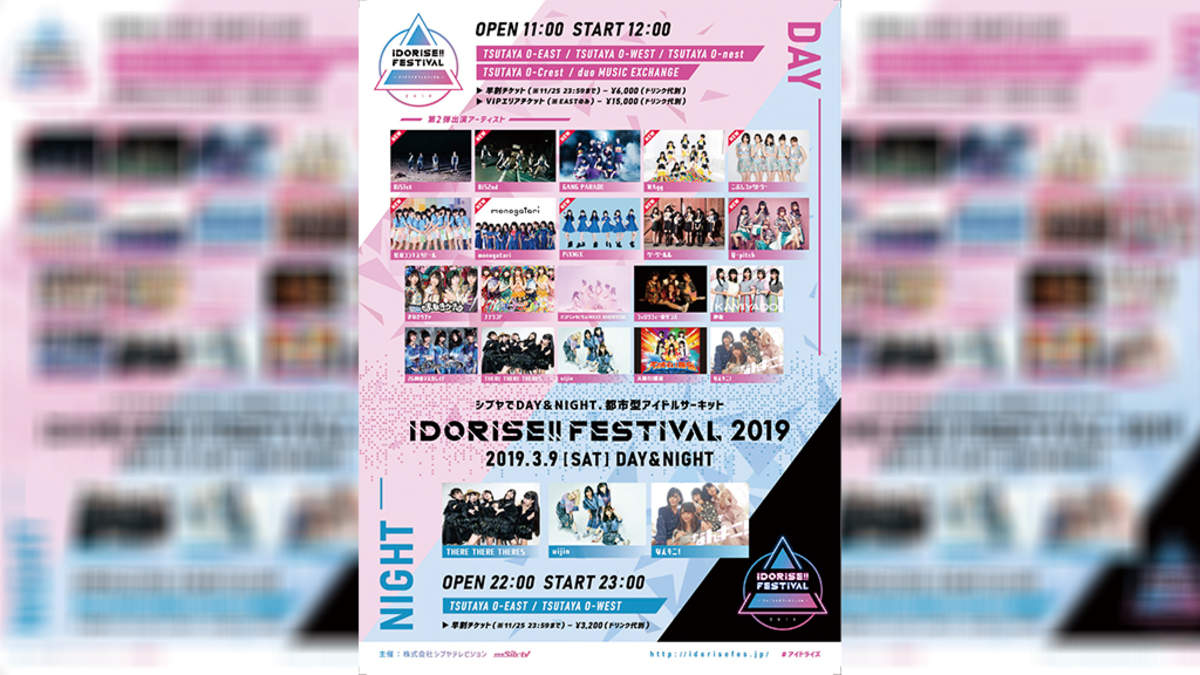 Idorise Festival 19 Day 第2弾でbis1st 2nd ギャンパレ こぶしファクトリーら10組 Barks