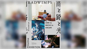 RADWIMPS、初写真展＜RADWIMPS PHOTO EXHIBITION 雨と路と光＞開催