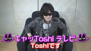 X JAPANのToshl、YouTuberデビュー