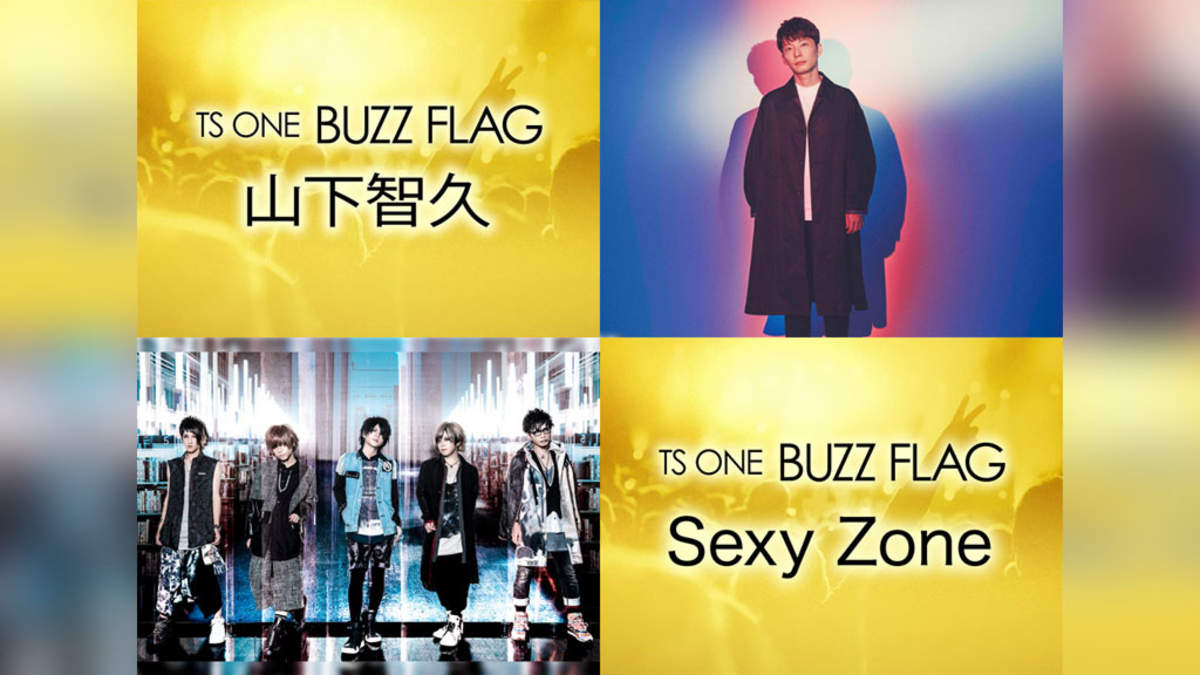 山下智久、Sexy Zone、vistlip、星野源ら、『BUZZ FLAG』で特集放送 | BARKS