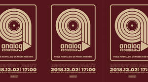 レコードバー「analog」、渋谷道玄坂にオープン